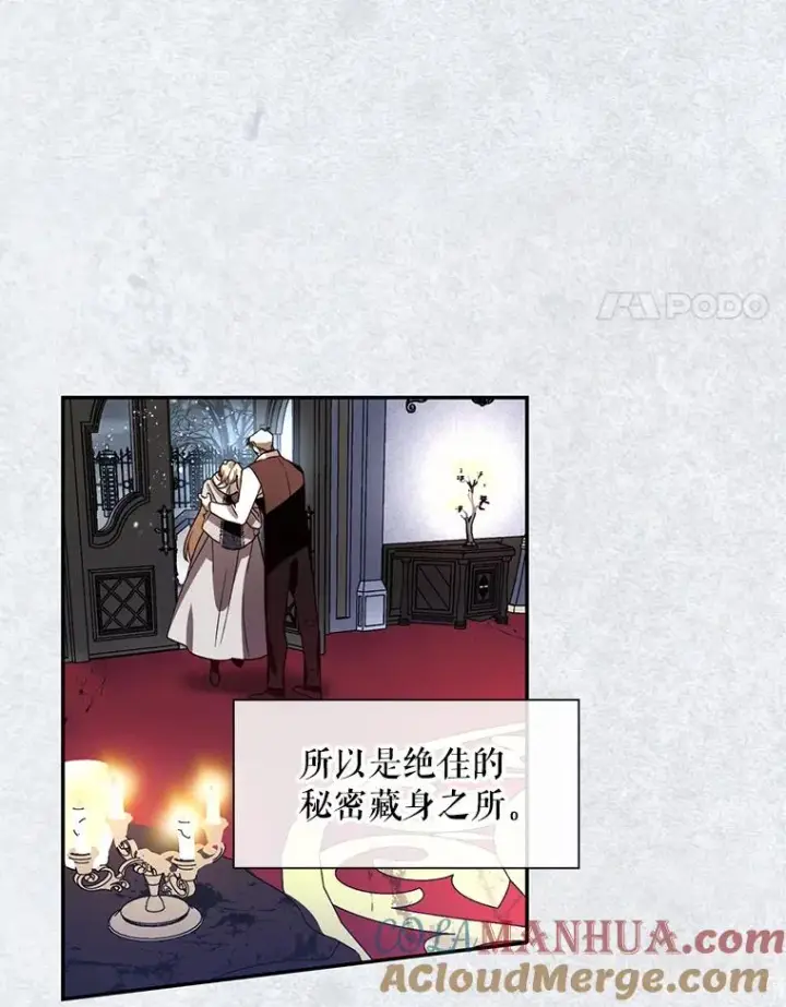 《如何隐藏皇帝的孩子》3.见面的目的图4