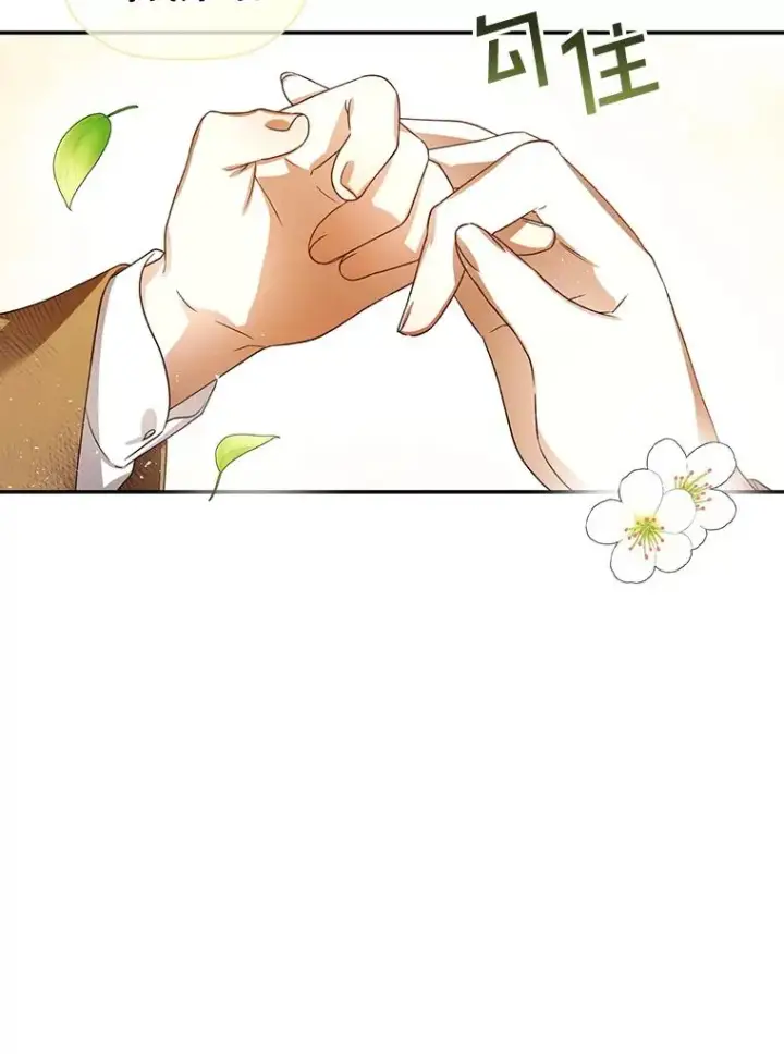 《如何隐藏皇帝的孩子》3.见面的目的图41