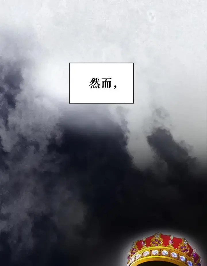 《如何隐藏皇帝的孩子》3.见面的目的图6