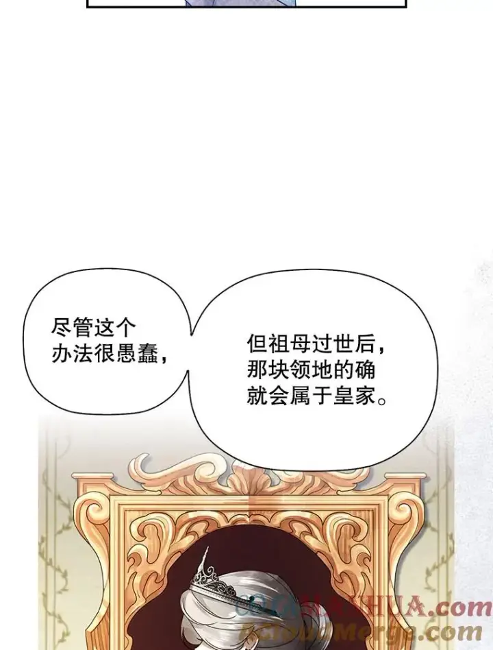 《如何隐藏皇帝的孩子》3.见面的目的图64