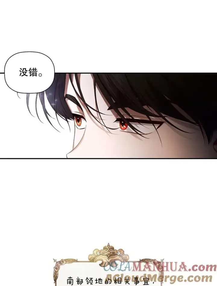 《如何隐藏皇帝的孩子》3.见面的目的图67