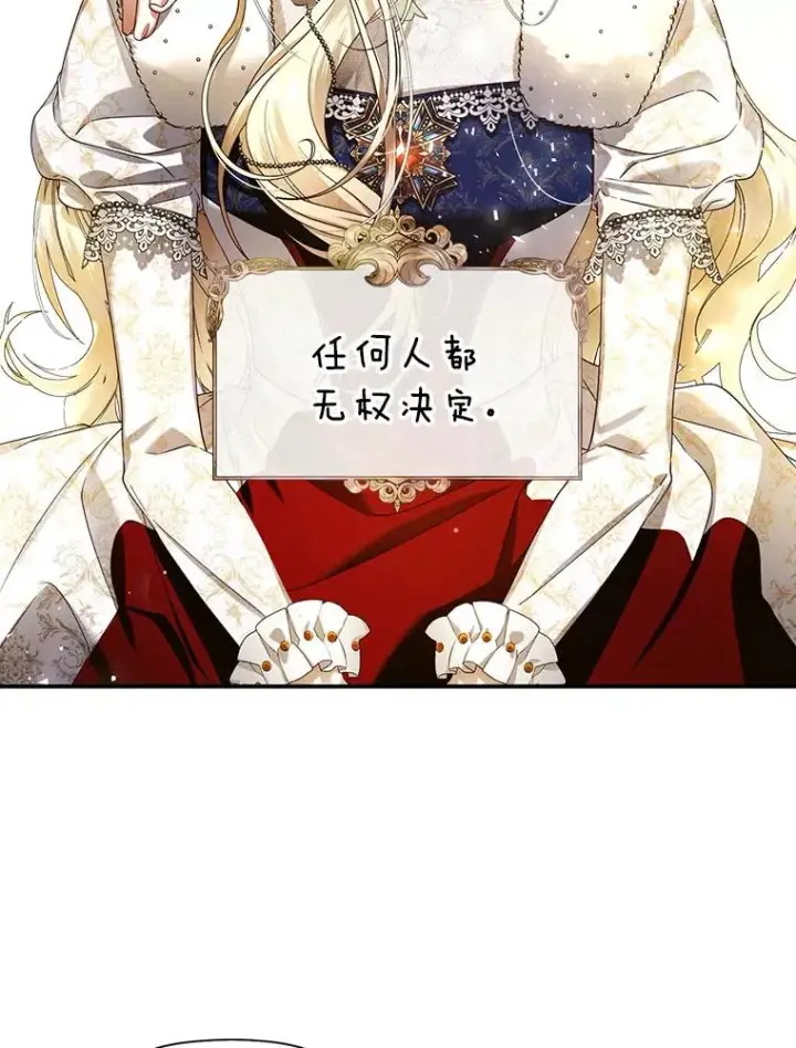《如何隐藏皇帝的孩子》3.见面的目的图69