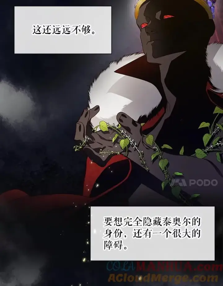 《如何隐藏皇帝的孩子》3.见面的目的图7