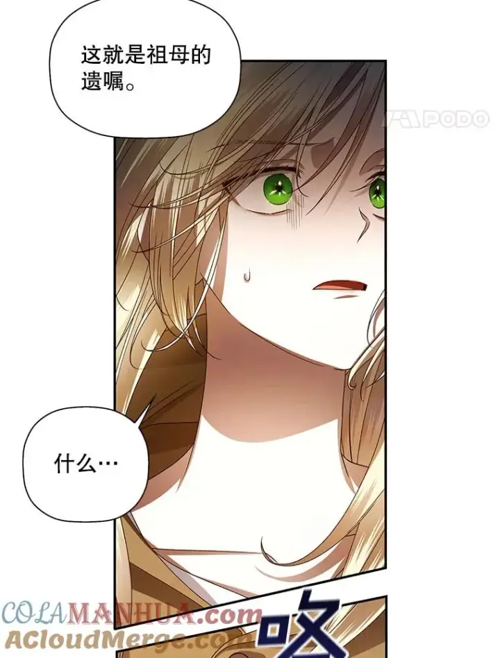 《如何隐藏皇帝的孩子》3.见面的目的图70