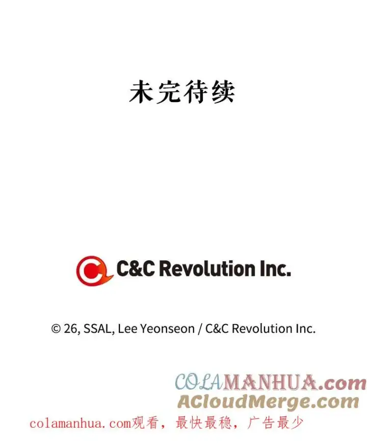 《如何隐藏皇帝的孩子》3.见面的目的图82