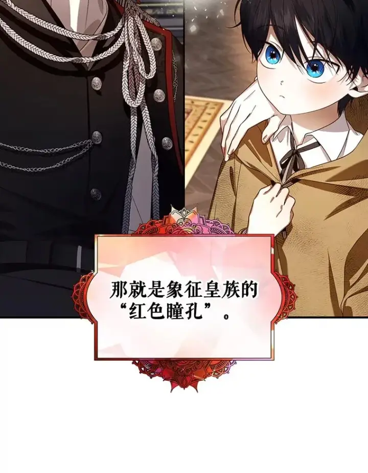 《如何隐藏皇帝的孩子》3.见面的目的图9