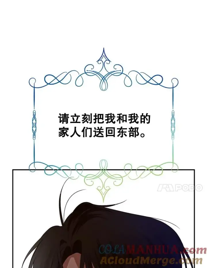 《如何隐藏皇帝的孩子》4.交易图13