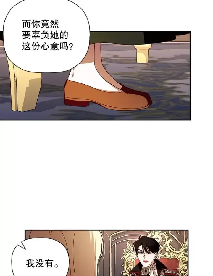 《如何隐藏皇帝的孩子》4.交易图18
