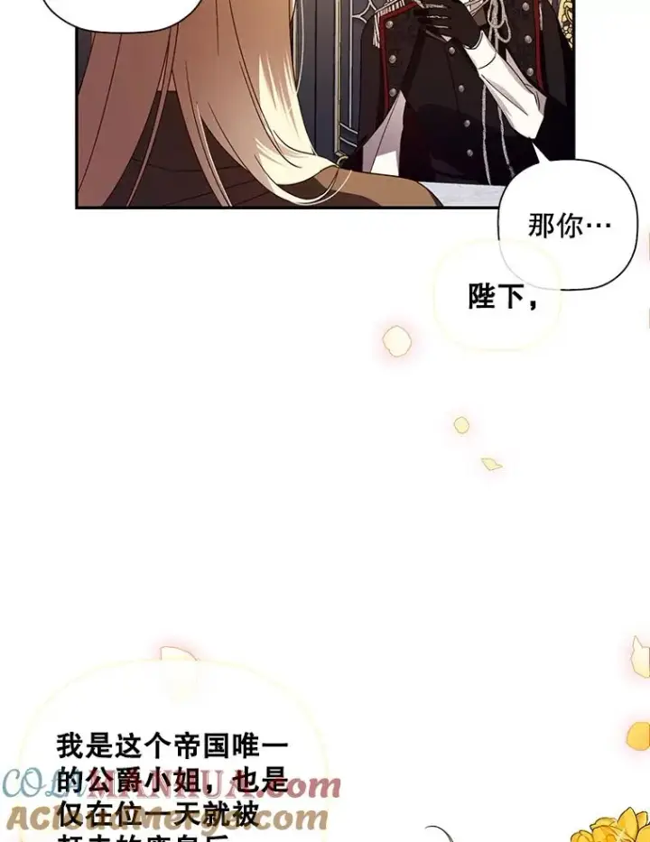 《如何隐藏皇帝的孩子》4.交易图19