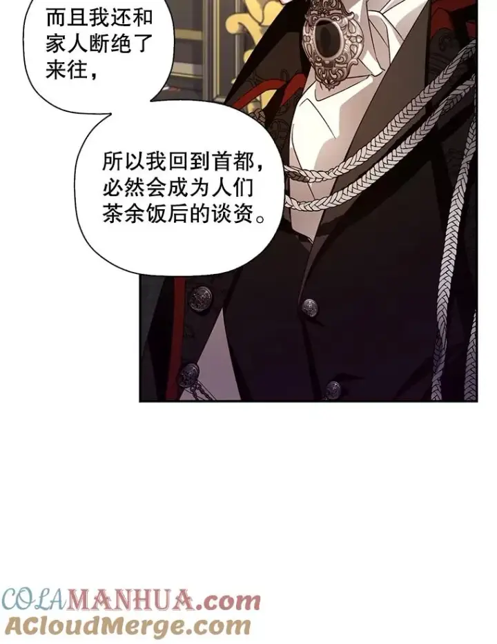 《如何隐藏皇帝的孩子》4.交易图22