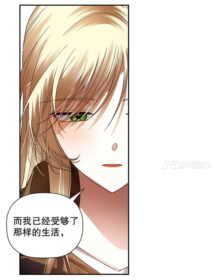 《如何隐藏皇帝的孩子》4.交易图23