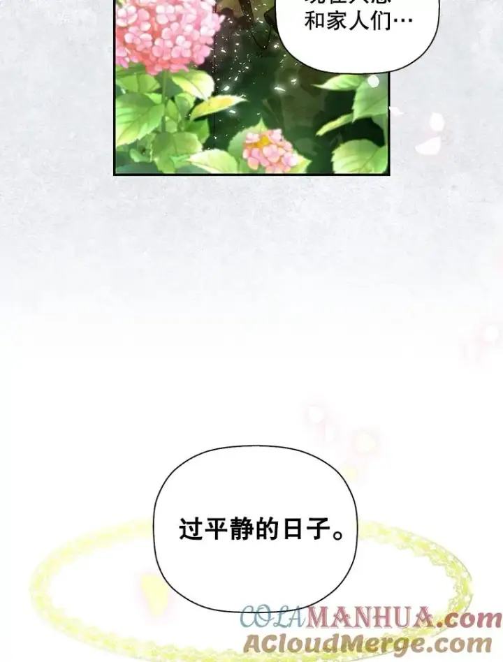 《如何隐藏皇帝的孩子》4.交易图25