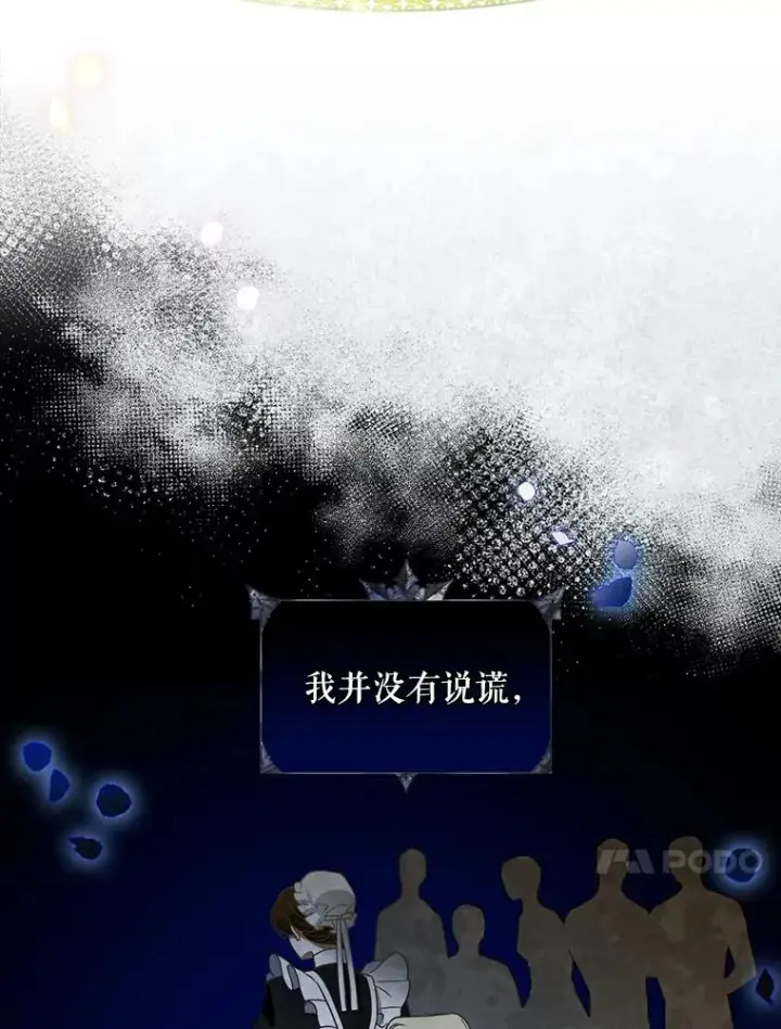 《如何隐藏皇帝的孩子》4.交易图26