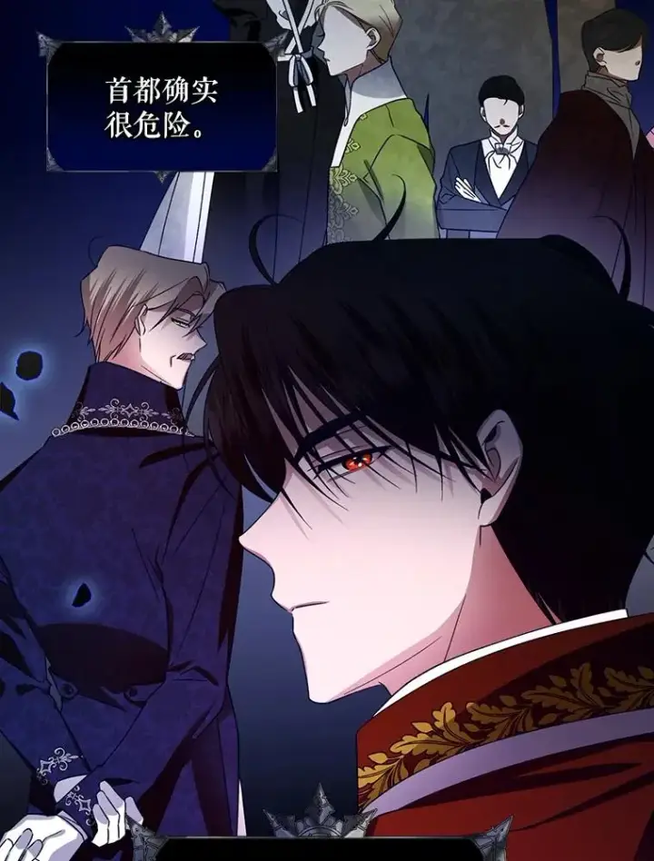 《如何隐藏皇帝的孩子》4.交易图27