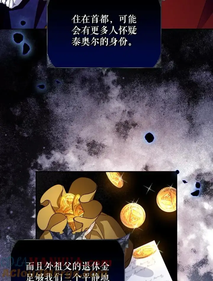 《如何隐藏皇帝的孩子》4.交易图28