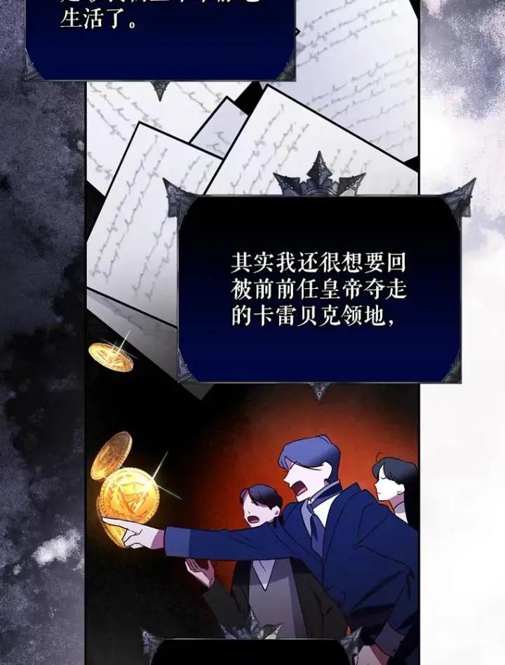 《如何隐藏皇帝的孩子》4.交易图29