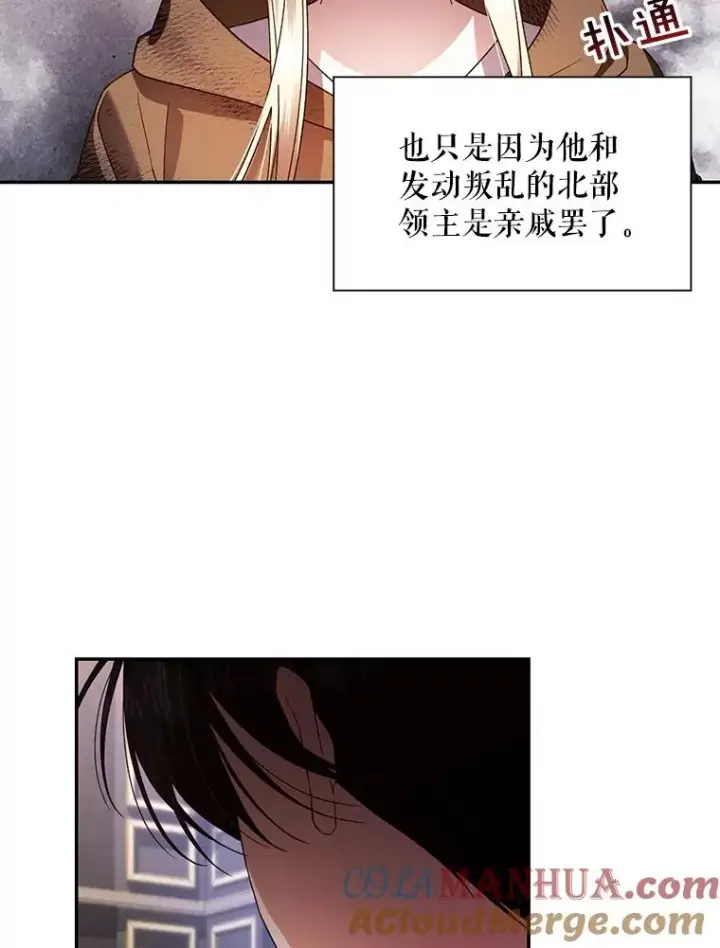 《如何隐藏皇帝的孩子》4.交易图31