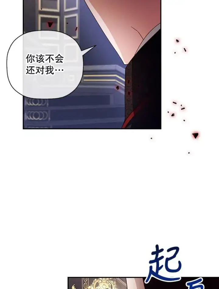 《如何隐藏皇帝的孩子》4.交易图32