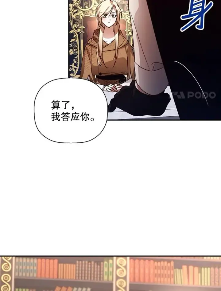 《如何隐藏皇帝的孩子》4.交易图33