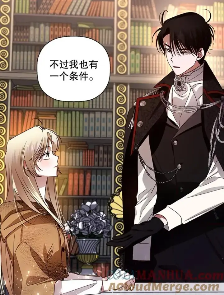 《如何隐藏皇帝的孩子》4.交易图34
