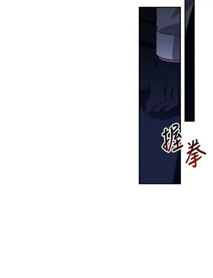 《如何隐藏皇帝的孩子》4.交易图42