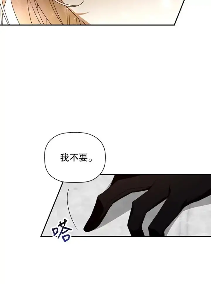 《如何隐藏皇帝的孩子》4.交易图5