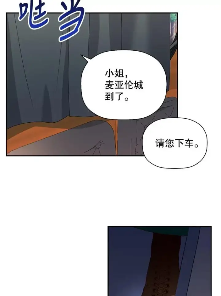 《如何隐藏皇帝的孩子》4.交易图54
