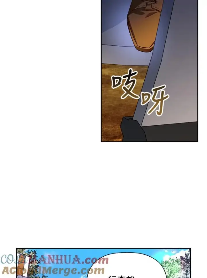《如何隐藏皇帝的孩子》4.交易图55