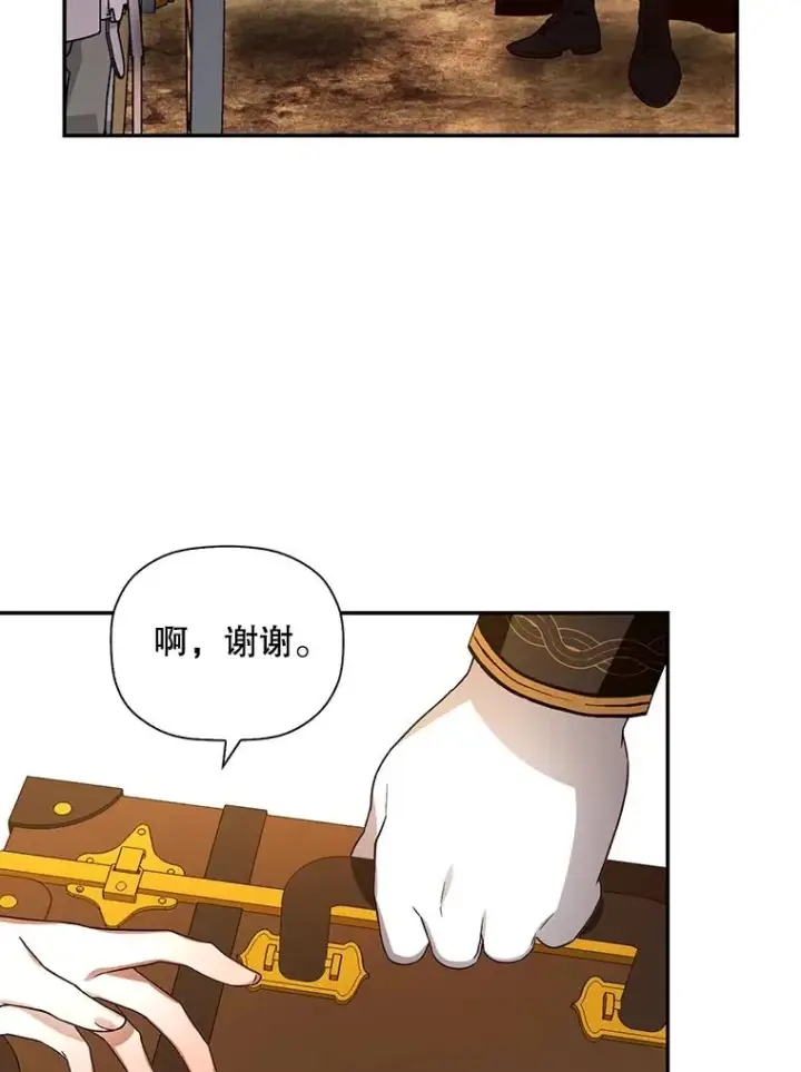 《如何隐藏皇帝的孩子》4.交易图57