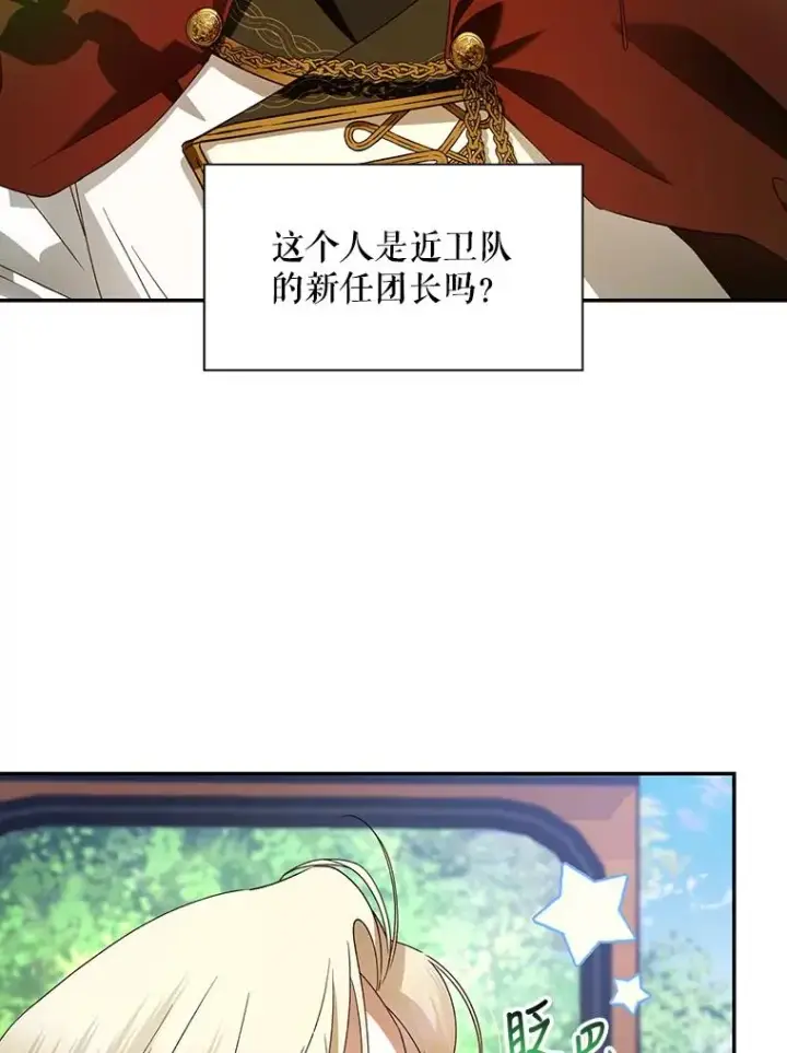 《如何隐藏皇帝的孩子》4.交易图60