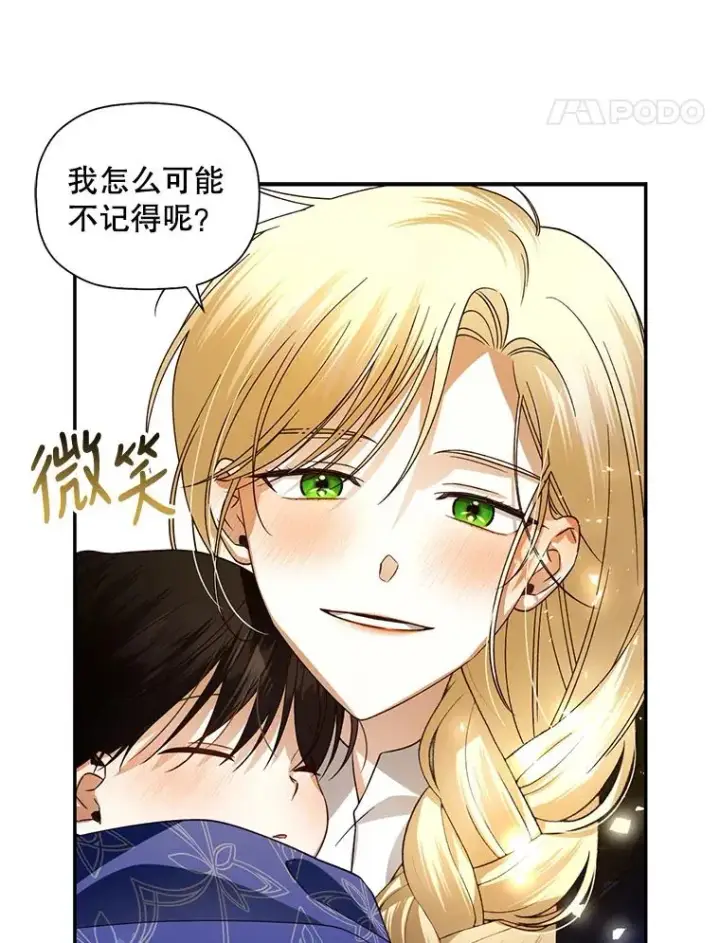 《如何隐藏皇帝的孩子》4.交易图63