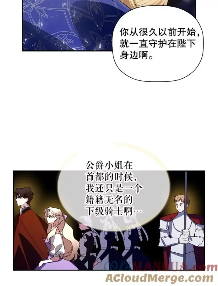 《如何隐藏皇帝的孩子》4.交易图64