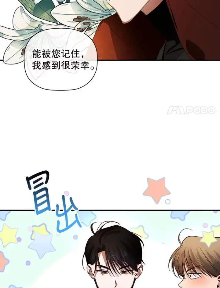 《如何隐藏皇帝的孩子》4.交易图66