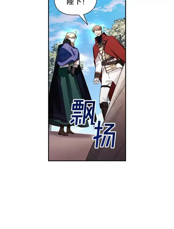 《如何隐藏皇帝的孩子》4.交易图68