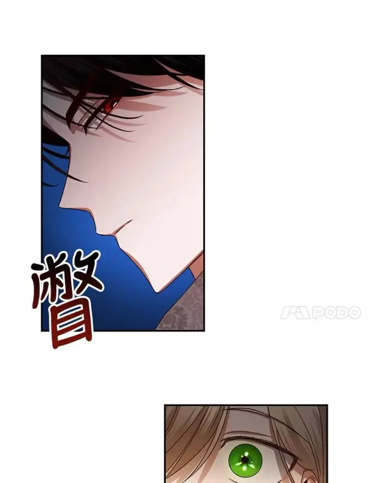 《如何隐藏皇帝的孩子》4.交易图69