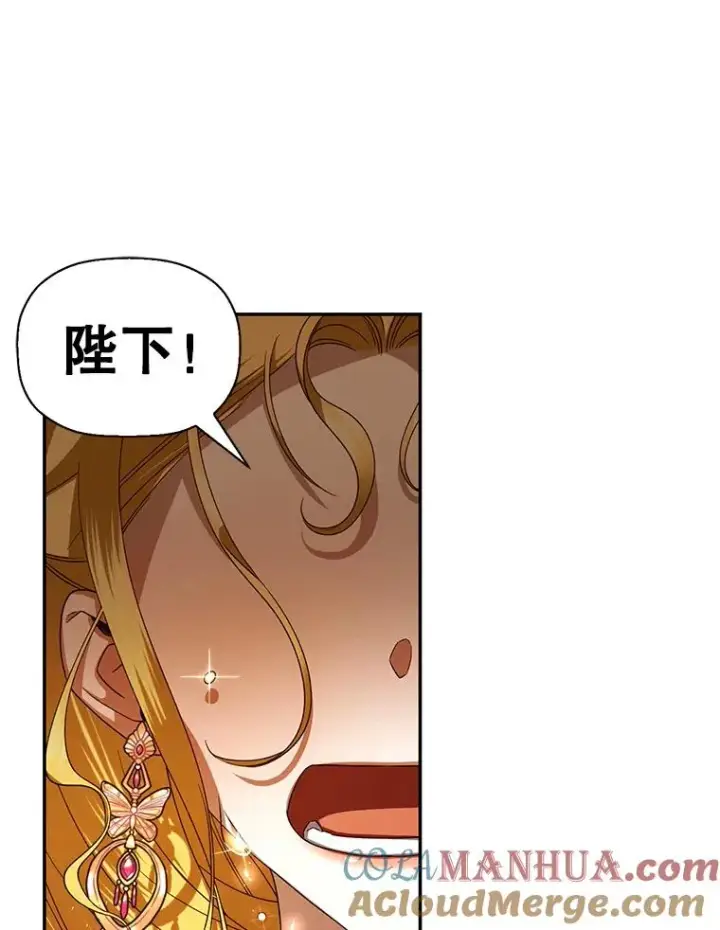 《如何隐藏皇帝的孩子》4.交易图73