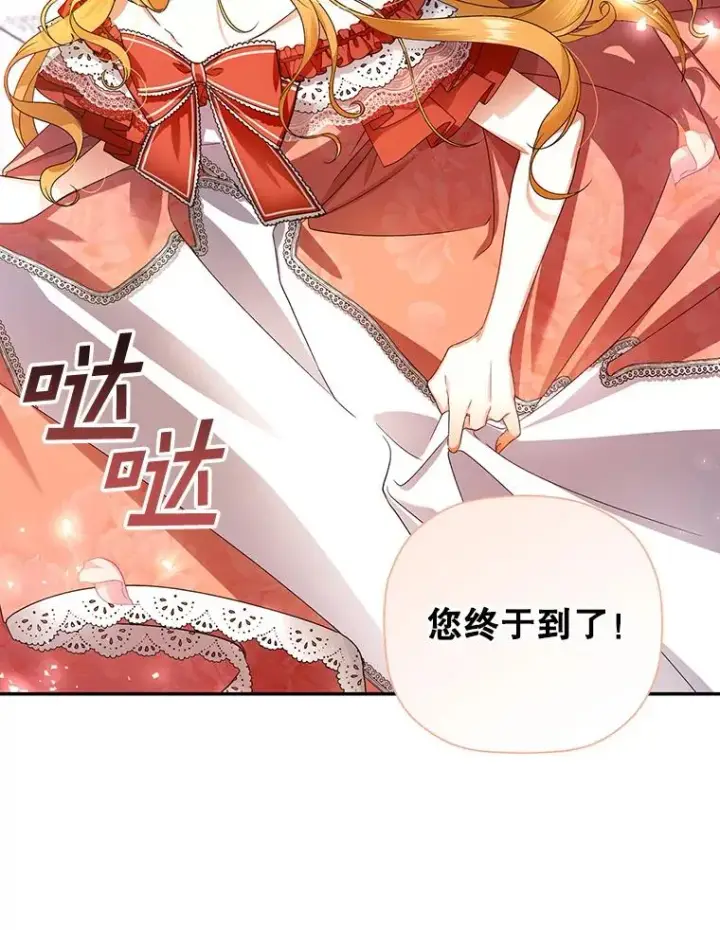 《如何隐藏皇帝的孩子》4.交易图75