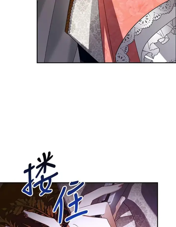 《如何隐藏皇帝的孩子》4.交易图78