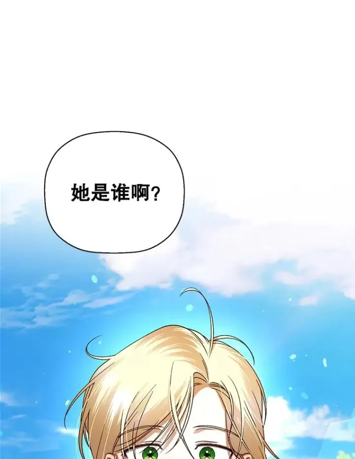 《如何隐藏皇帝的孩子》4.交易图81
