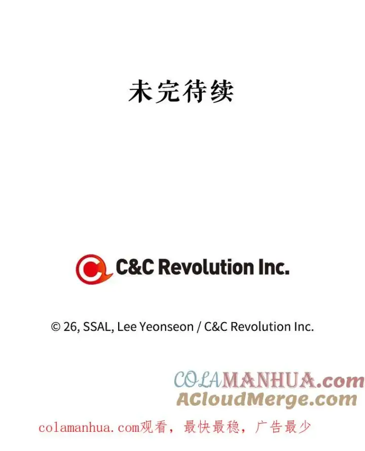 《如何隐藏皇帝的孩子》4.交易图85