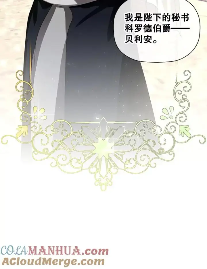 《如何隐藏皇帝的孩子》5.博弈图13