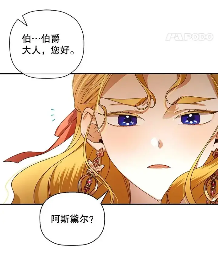《如何隐藏皇帝的孩子》5.博弈图14