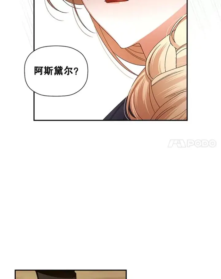 《如何隐藏皇帝的孩子》5.博弈图17