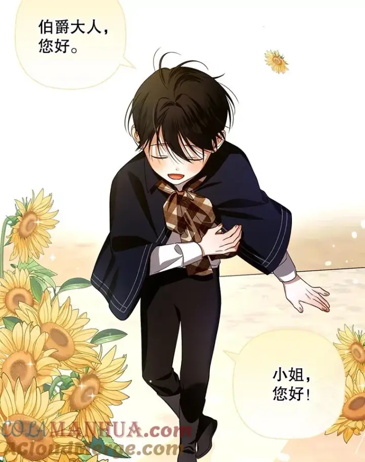 《如何隐藏皇帝的孩子》5.博弈图19