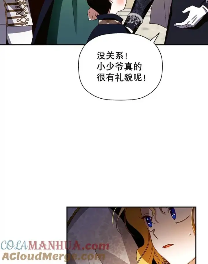 《如何隐藏皇帝的孩子》5.博弈图22
