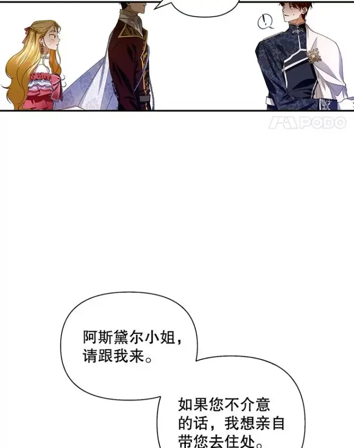 《如何隐藏皇帝的孩子》5.博弈图24
