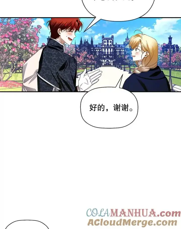 《如何隐藏皇帝的孩子》5.博弈图25