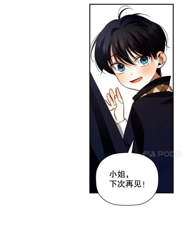 《如何隐藏皇帝的孩子》5.博弈图27