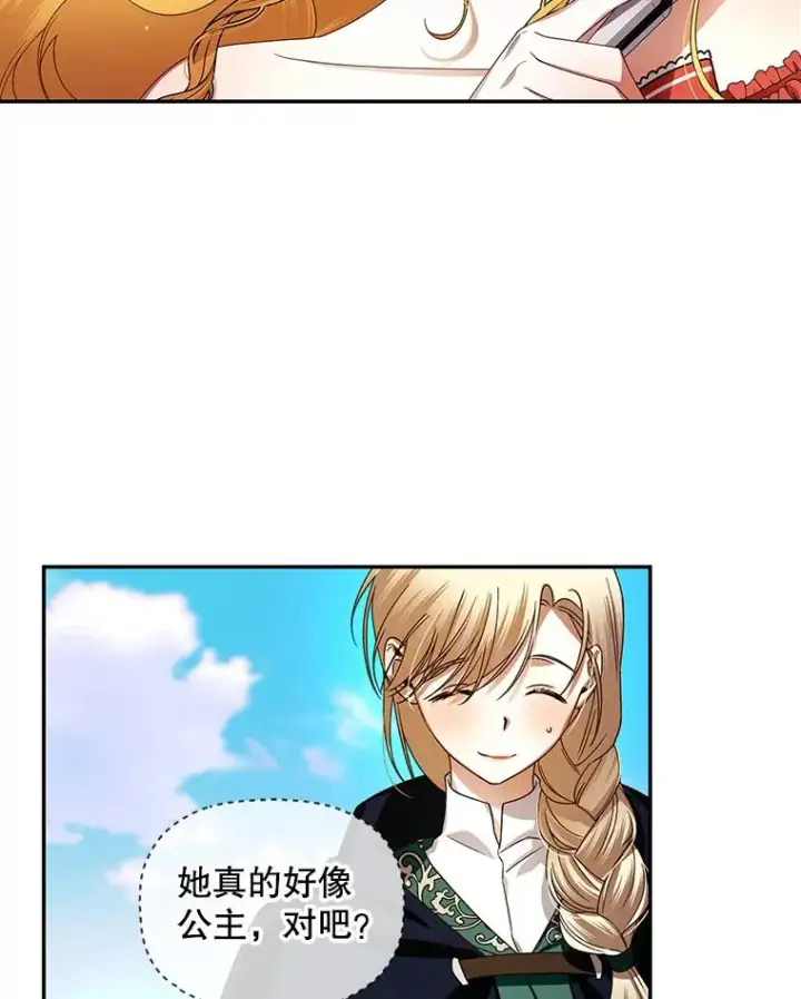 《如何隐藏皇帝的孩子》5.博弈图29