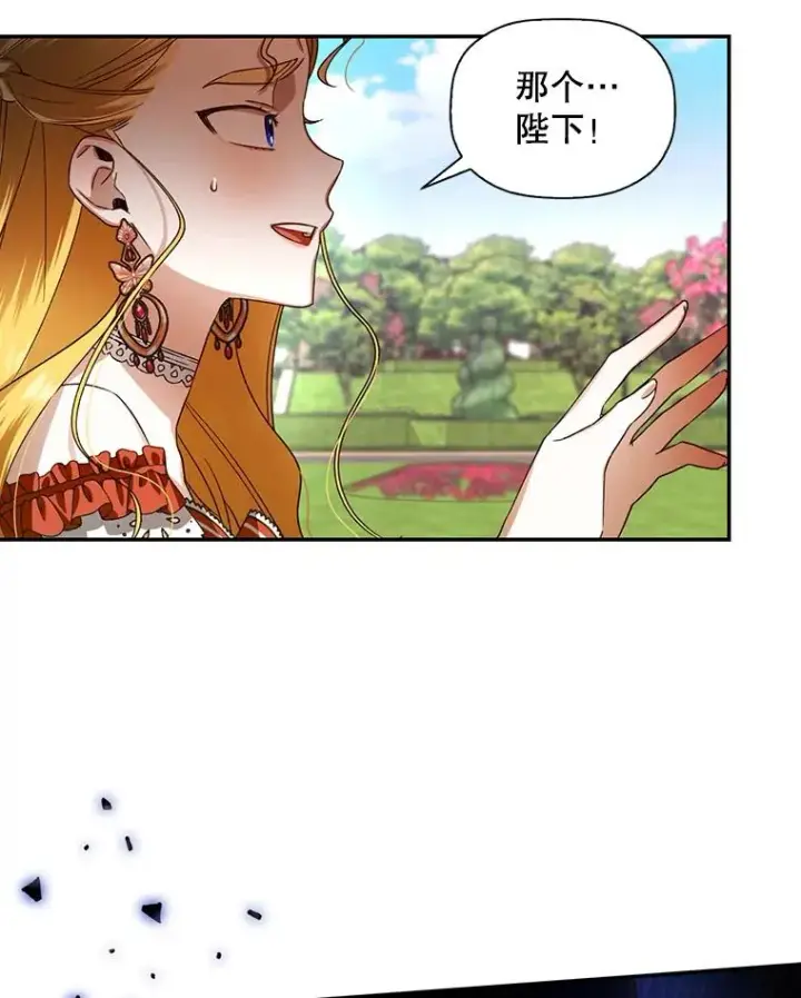 《如何隐藏皇帝的孩子》5.博弈图32